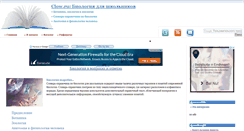 Desktop Screenshot of bio.clow.ru
