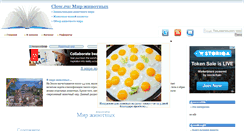 Desktop Screenshot of anim.clow.ru